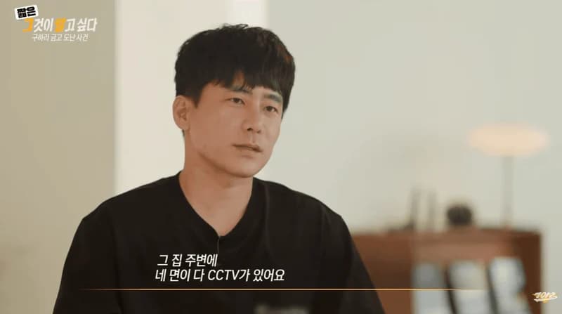 Image Source：YouTube l 그것이 알고싶다