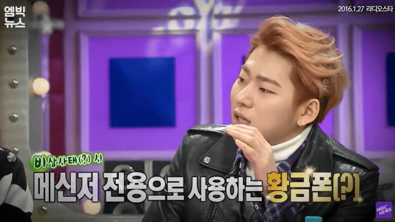 Image Source：YouTube l&nbsp;엠빅뉴스