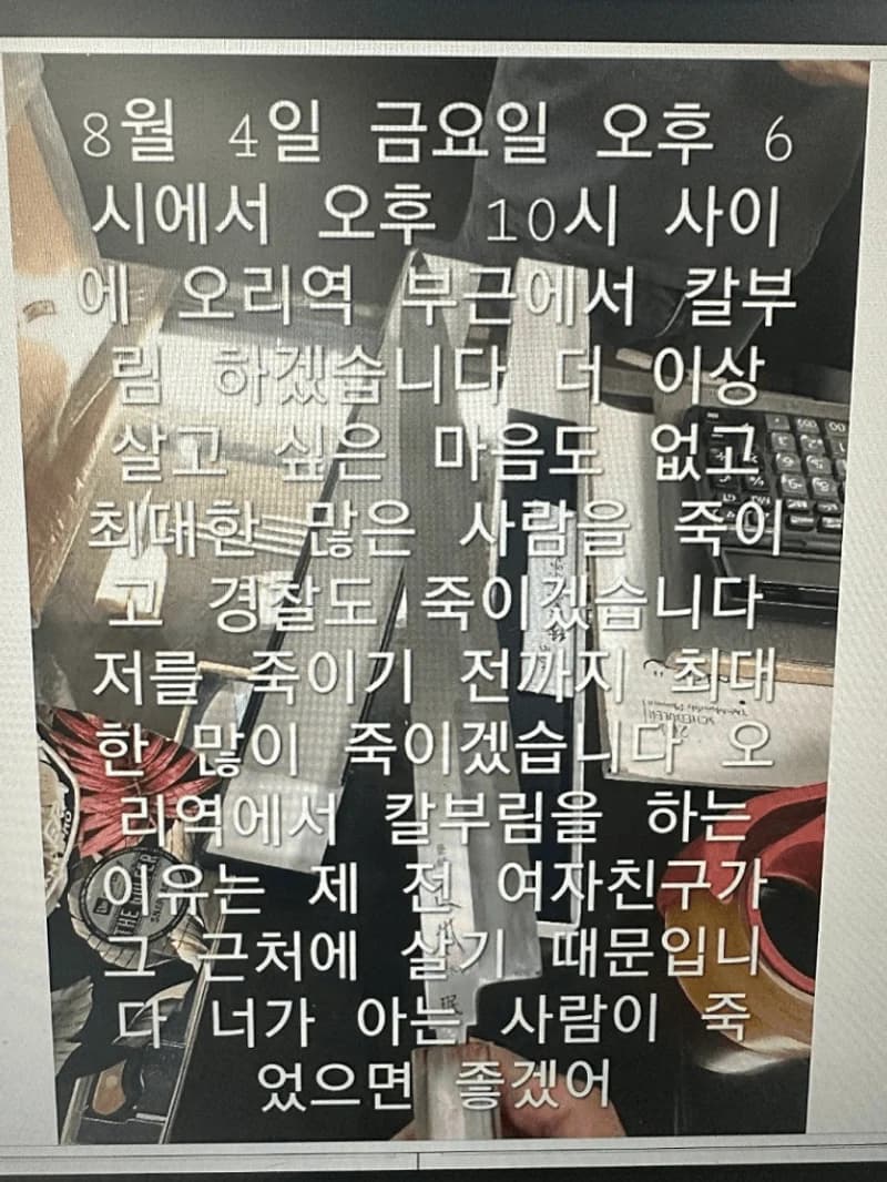 Image Source l naver