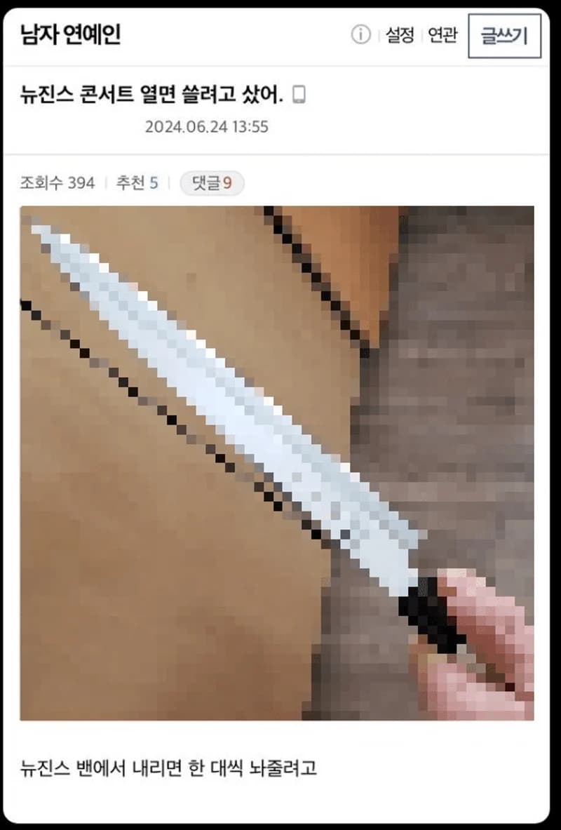 Image Source l naver
