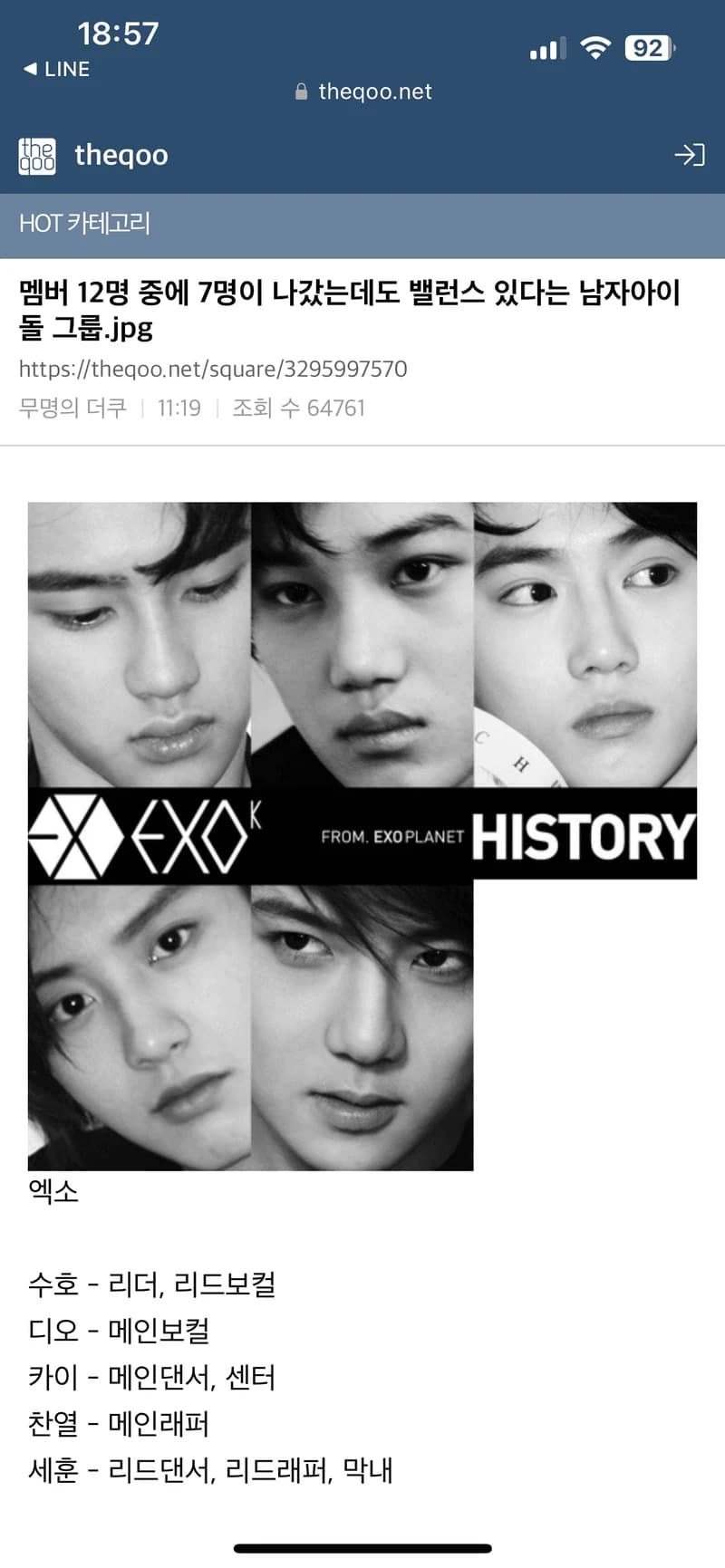 Image Source l theqoo&nbsp;