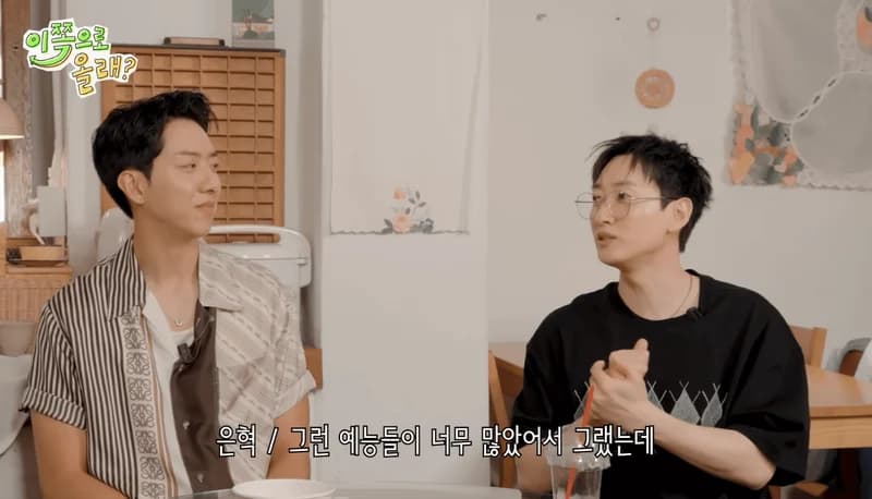 Image Source：YouTube l 동해물과 백두은혁