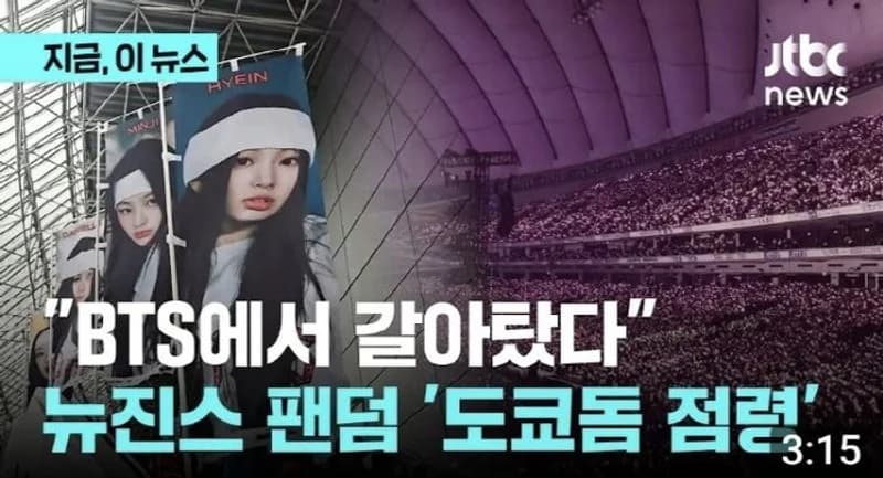 Image Source：youtube |&nbsp;jtbc_news