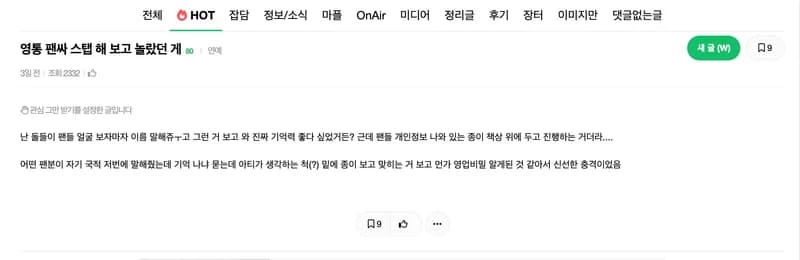 Image Source l&nbsp;instiz