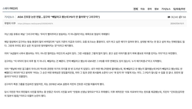 Image Source l&nbsp;theqoo