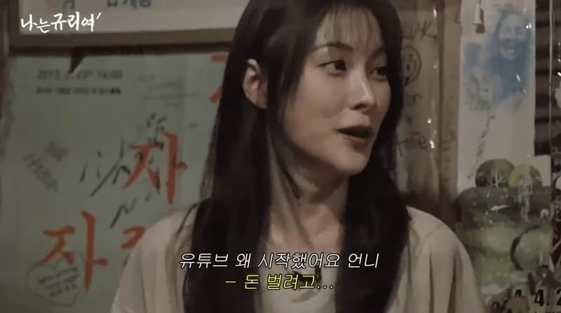 Image Source：YouTube l&nbsp;나는규리여&nbsp;