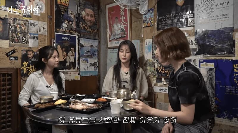Image Source：YouTube l 나는규리여&nbsp;