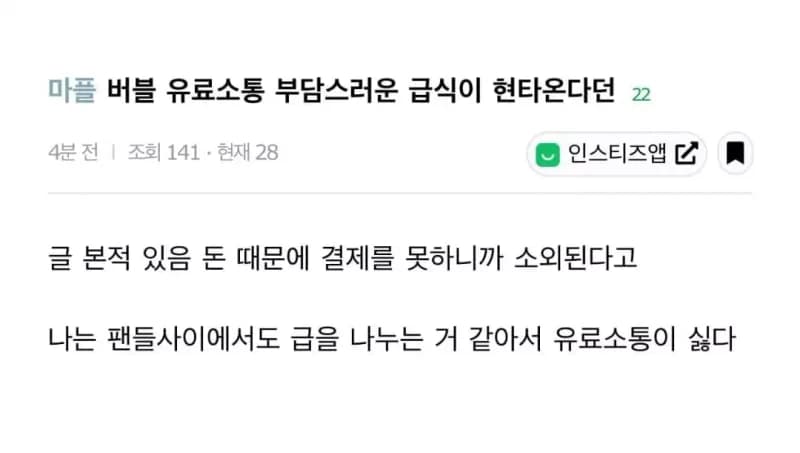 Image Source：instiz