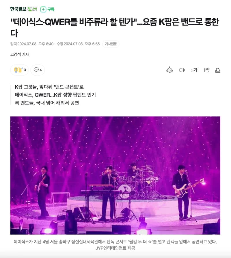 Image Source l mnews