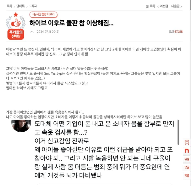 Image Source l nate