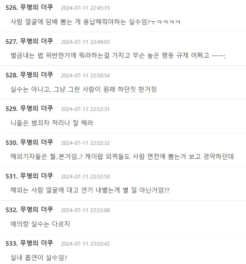 Image Source:theqoo