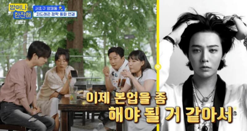 Image Source_Image Source_tvN《밥이나 한잔해》