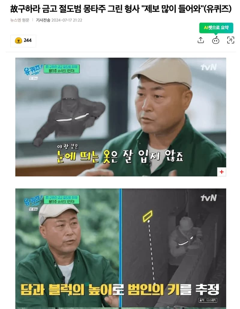 Image Source l Newsen