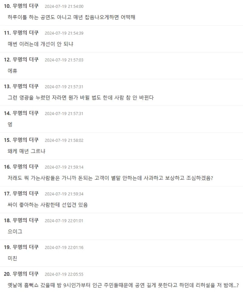 Image Source l theqoo