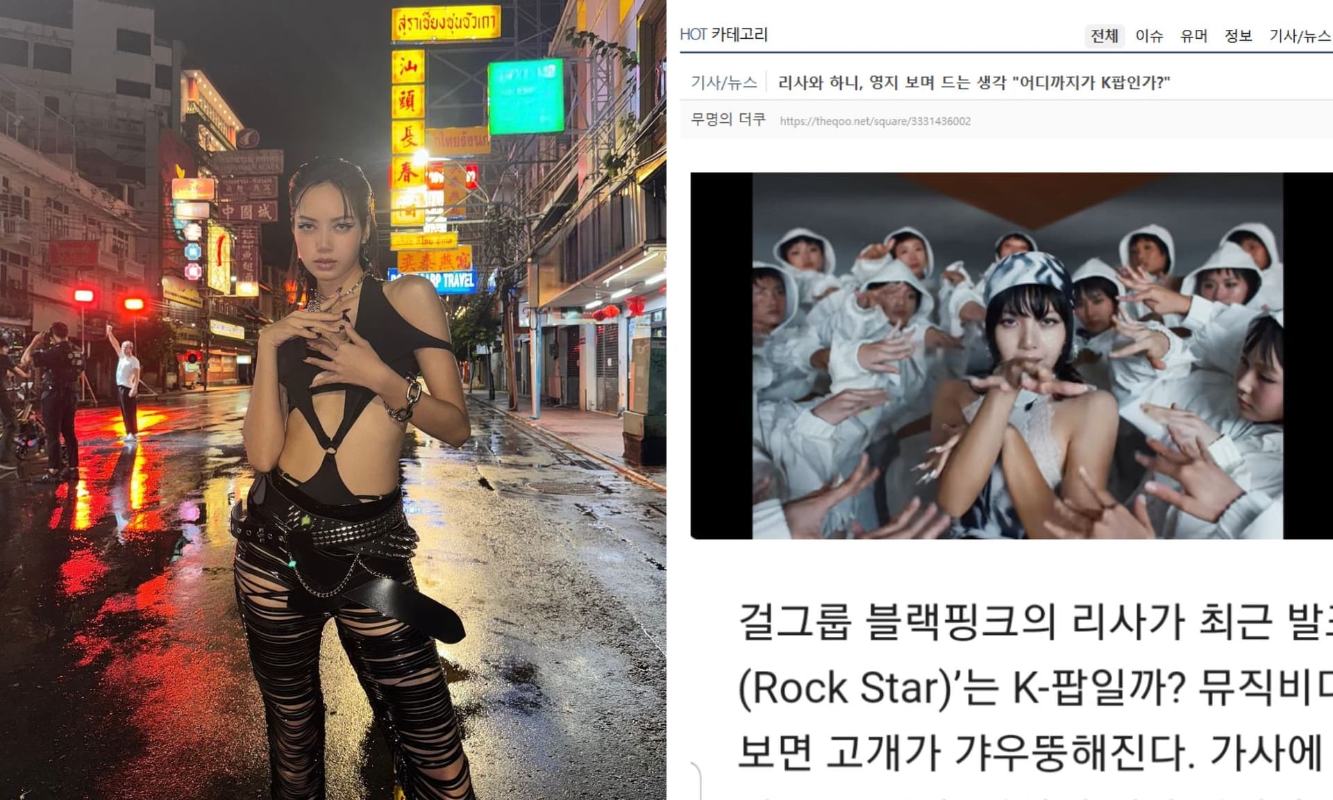 全英文歌詞還能算K-pop？LISA《ROCKSTAR》讓網大呼失望：彷彿被背叛！