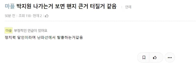 Image Source：instiz