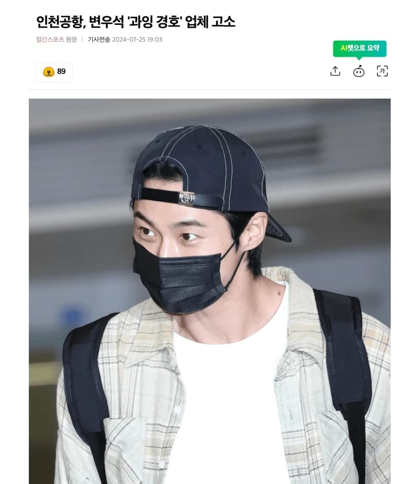 Image Source l 일간스포츠