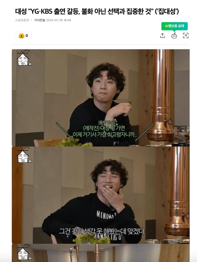 Image Source l 스포츠조선