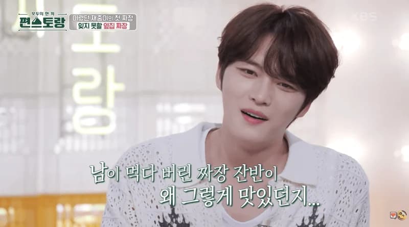Image Source:YouTube l KBS Entertain