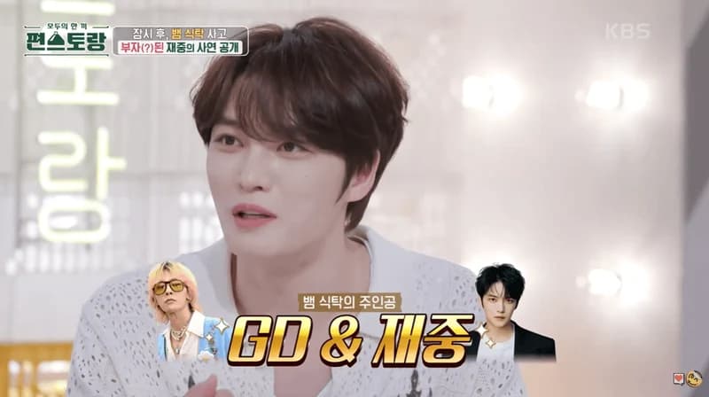 Image Source:YouTube l KBS Entertain
