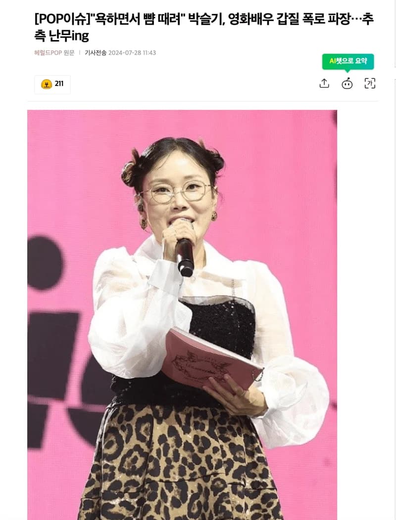 Image Source l&nbsp;헤럴드POP