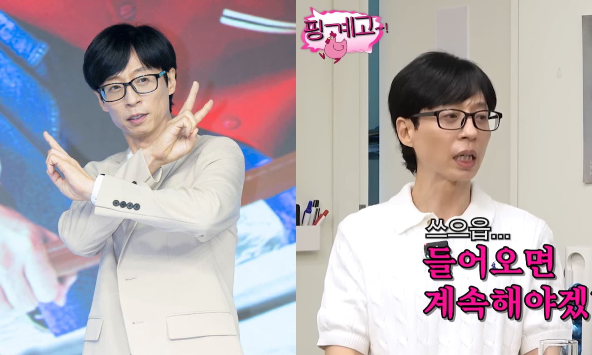 劉在錫驚爆退休計劃！擔憂「隨時被取代」：到那時我就不做了