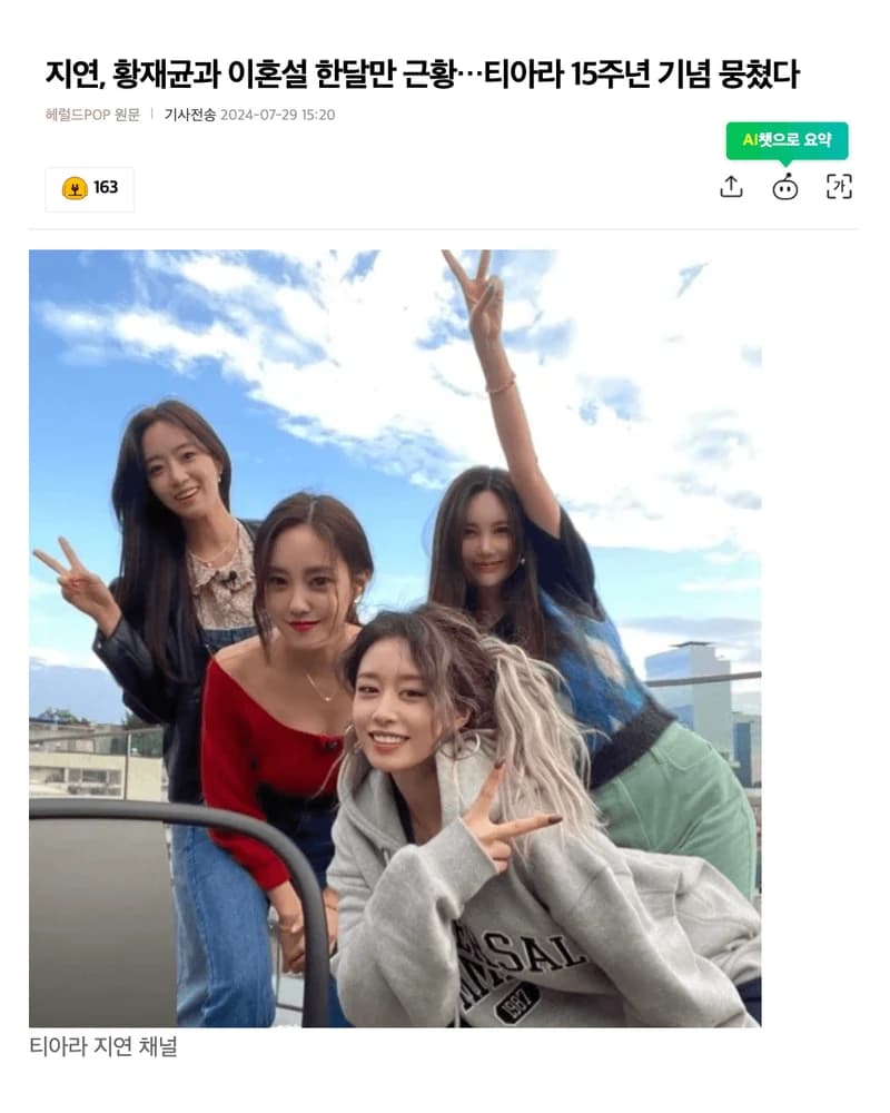 Image Source l 헤럴드POP