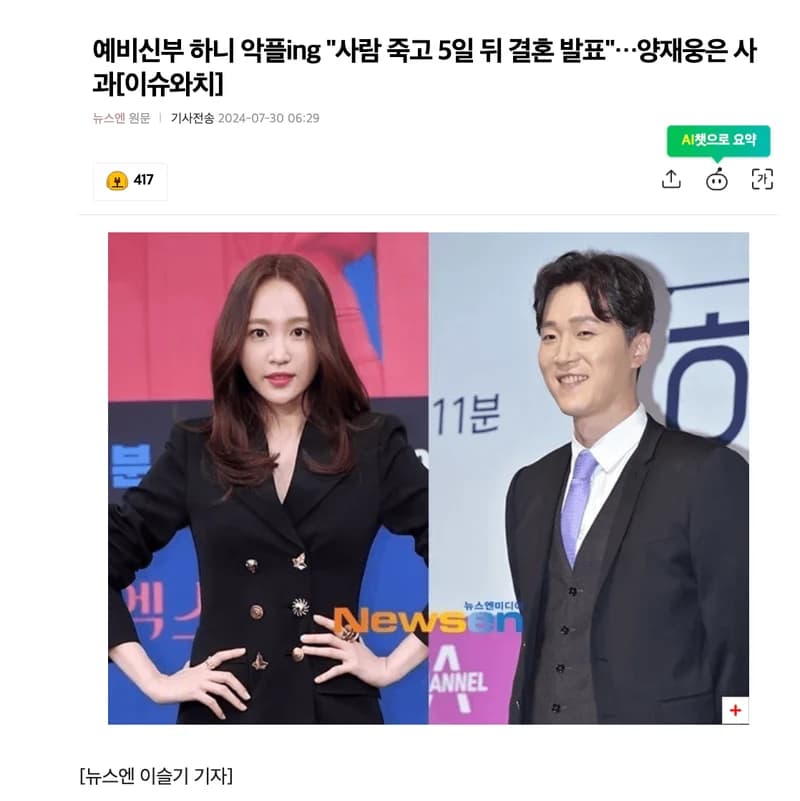 Image Source l newsen