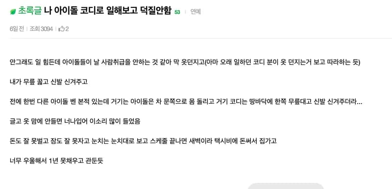 Image Source l instiz