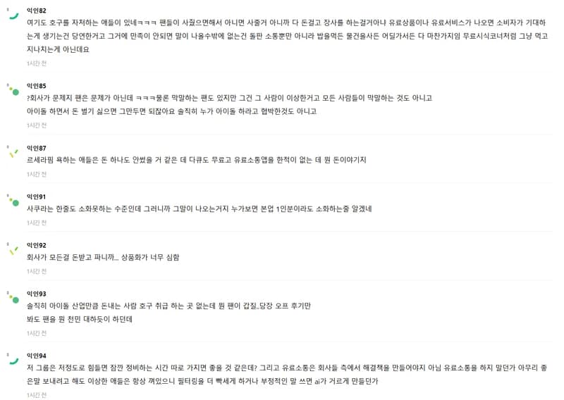 Image Source l instiz
