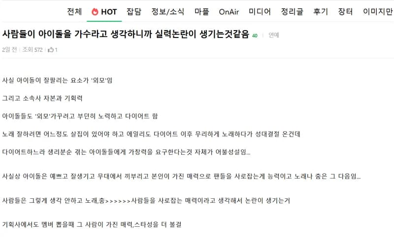 Image Source l instiz