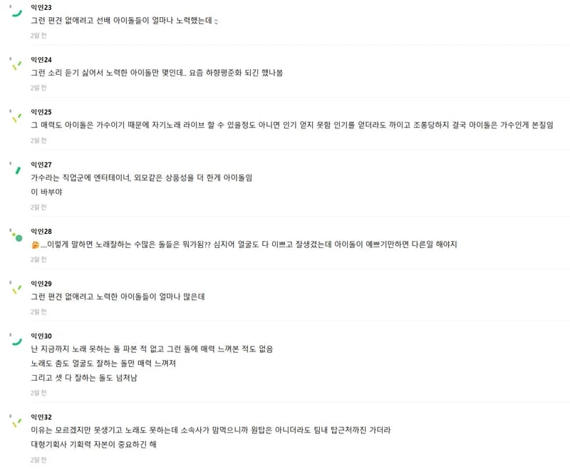 Image Source l instiz