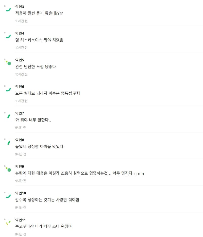 Image Source l instiz&nbsp;