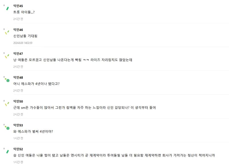 Image Source l&nbsp;instiz