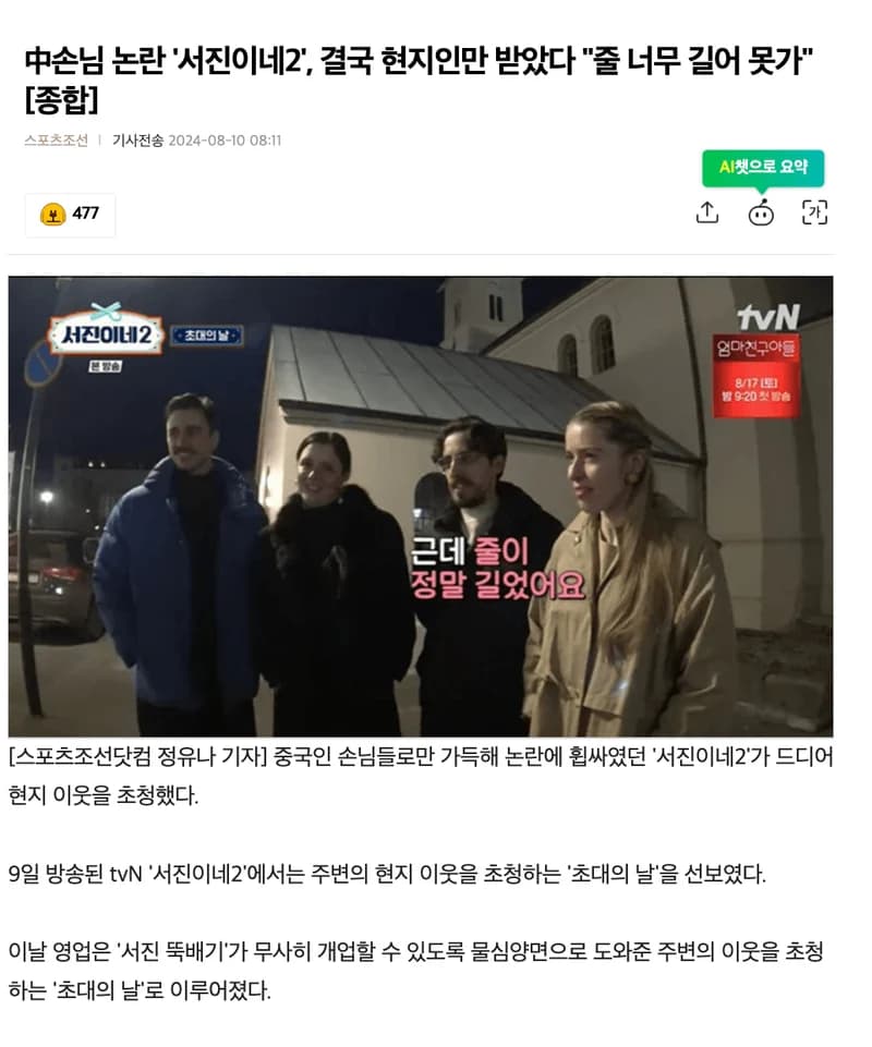 Image Source l 스포츠조선