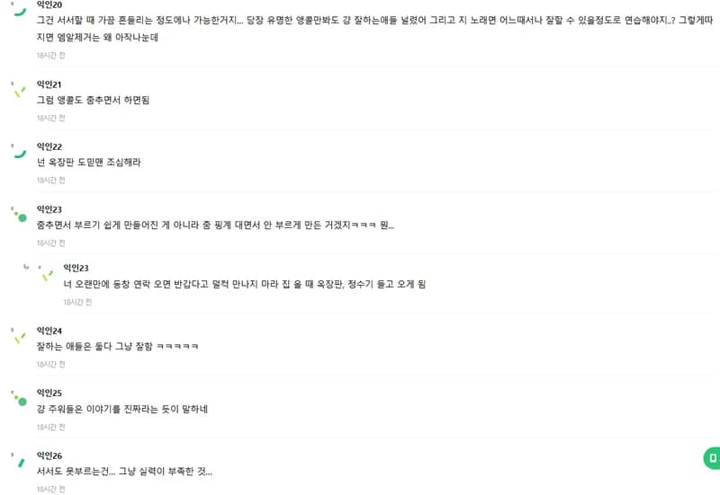 Image Source l instiz&nbsp;