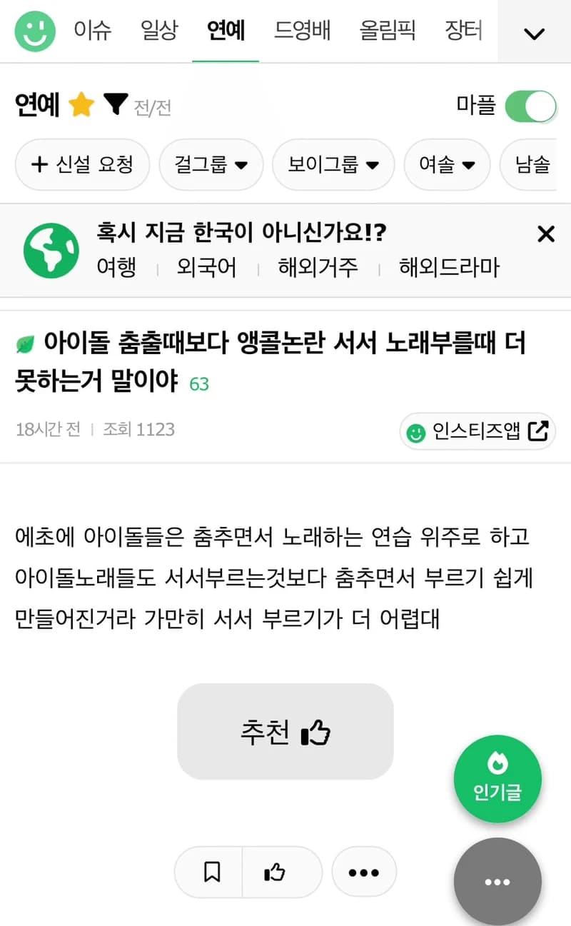 Image Source l instiz&nbsp;