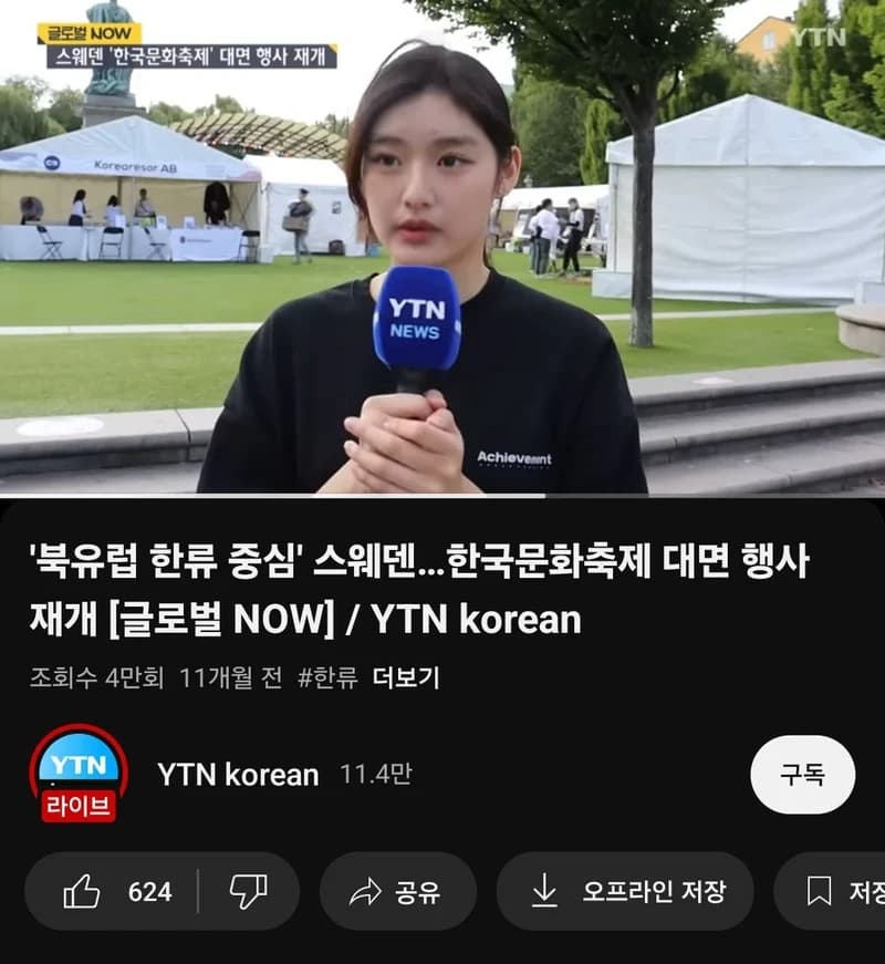 Image Source：youtube |&nbsp;YTN korean