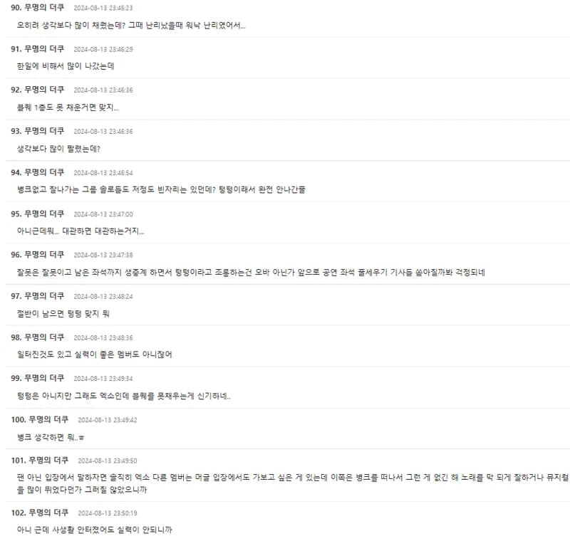Image Source l theqoo&nbsp;
