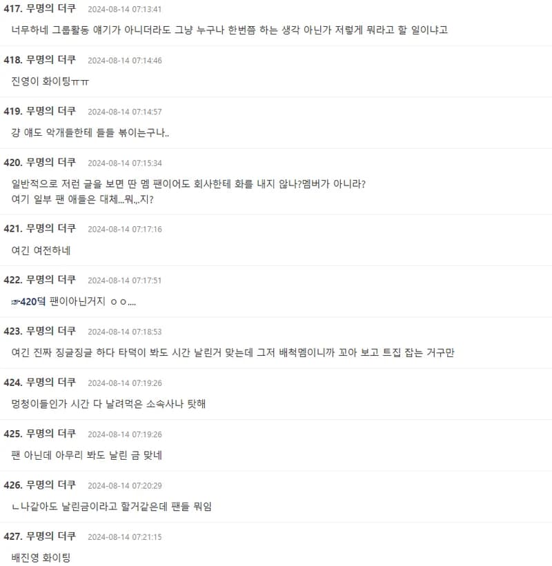 Image Source l theqoo&nbsp;