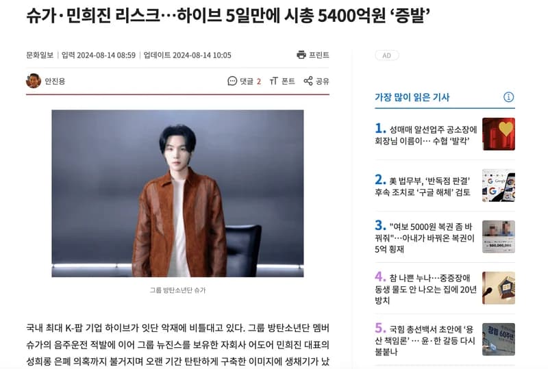 Image Source l 문화일보