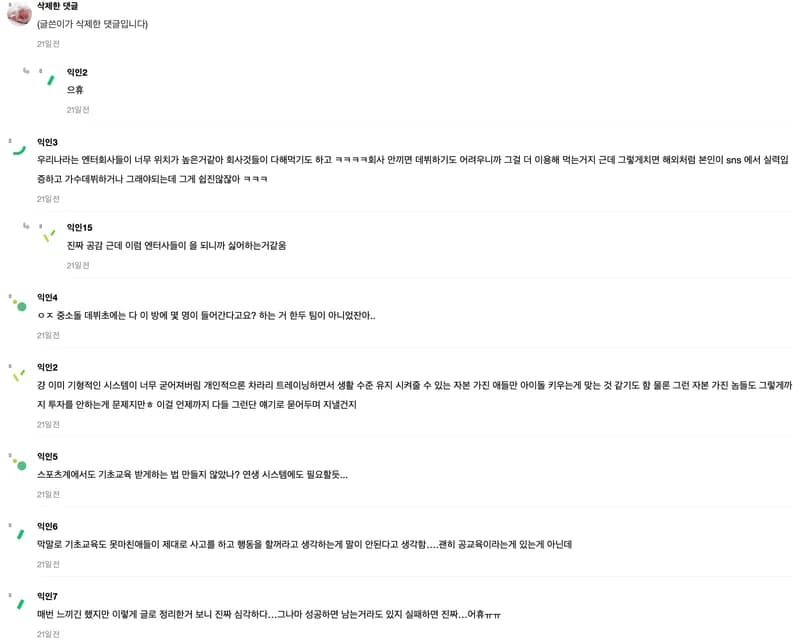 Image Source l instiz