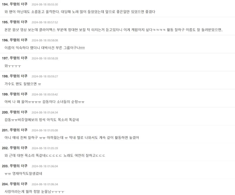 Image Source l theqoo