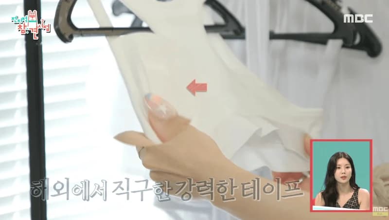Image Source：YouTube l MBCentertainment

