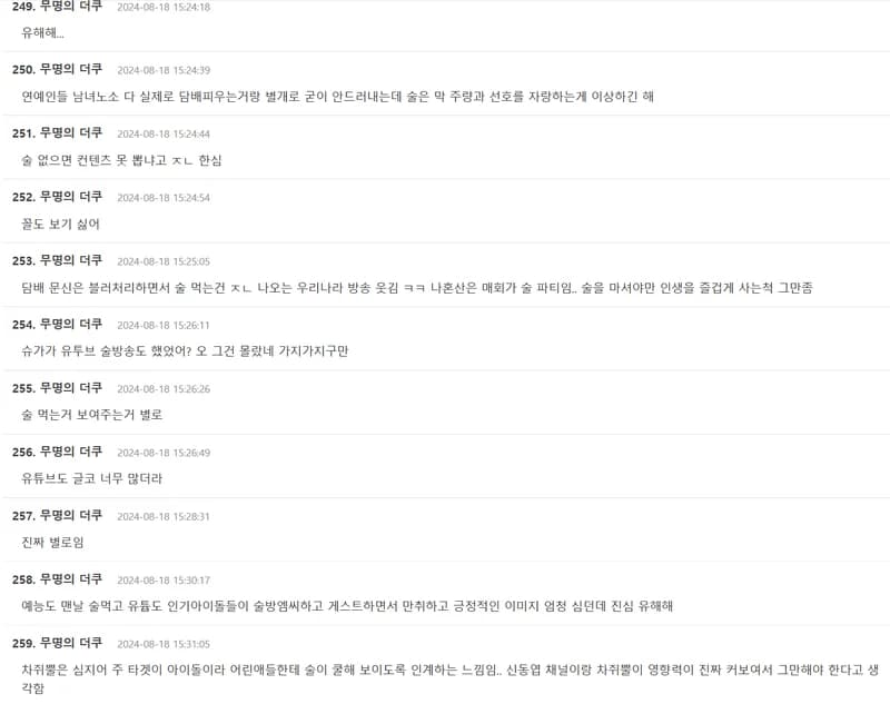 Image Source l theqoo&nbsp;