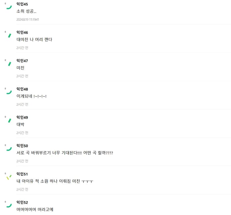Image Source l instiz&nbsp;