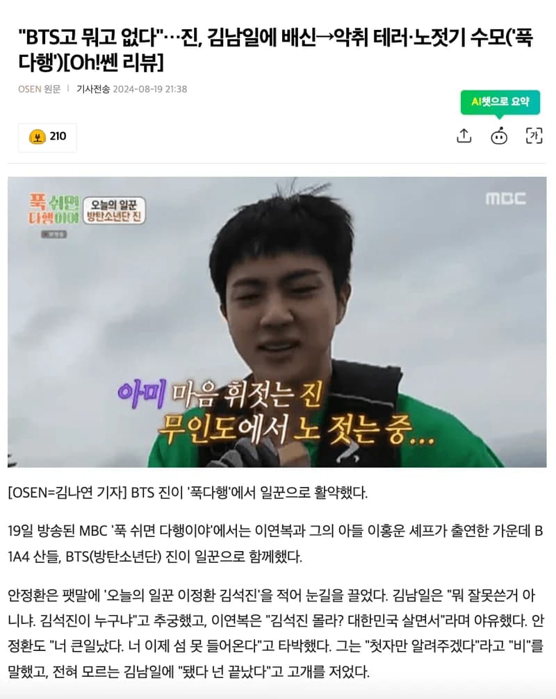 Image Source l OSEN