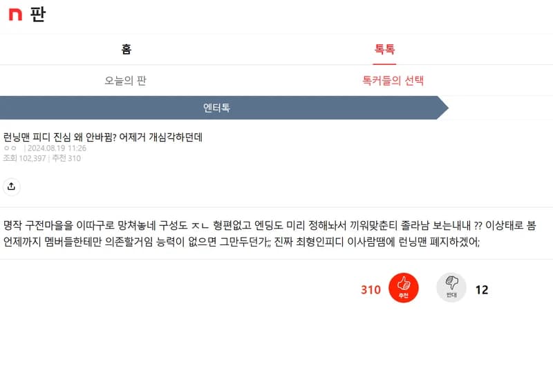 Image Source l pann