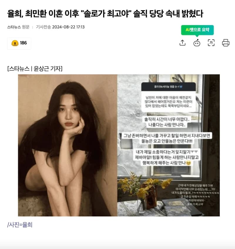 Image Source l star news
