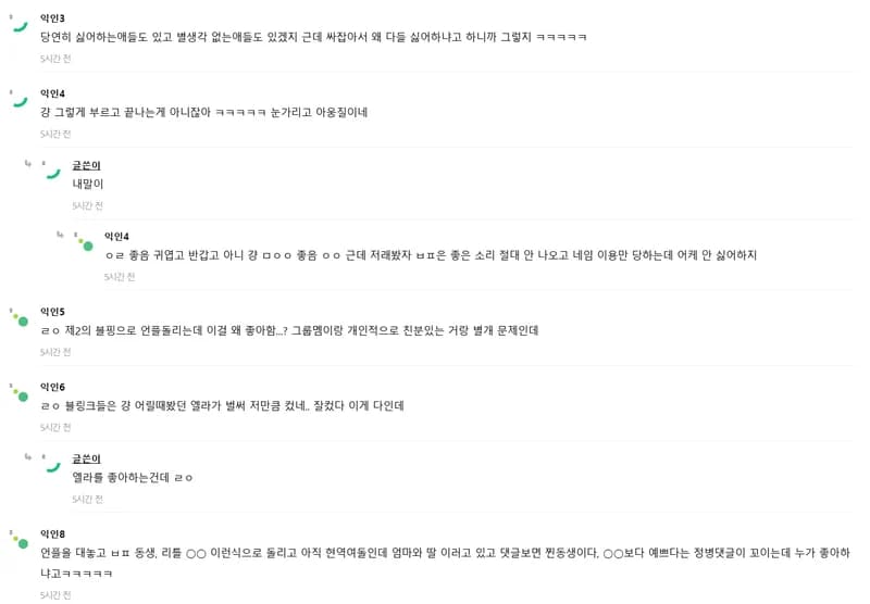 Image Source l instiz&nbsp;